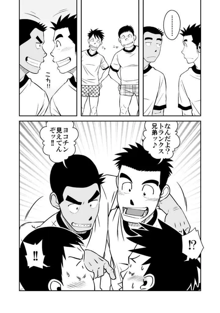 (C82) [アキタク＊キカク (拓ヒラク)] ナントカ男子 vol.3 -ブリーフ男子編-_8