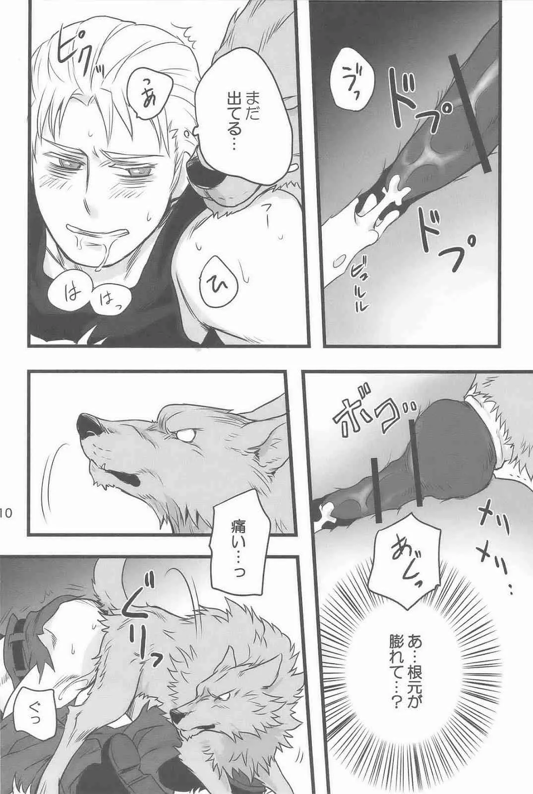 [肉と豆 (レバさし)] WauWau (Axis Powers ヘタリア)_10