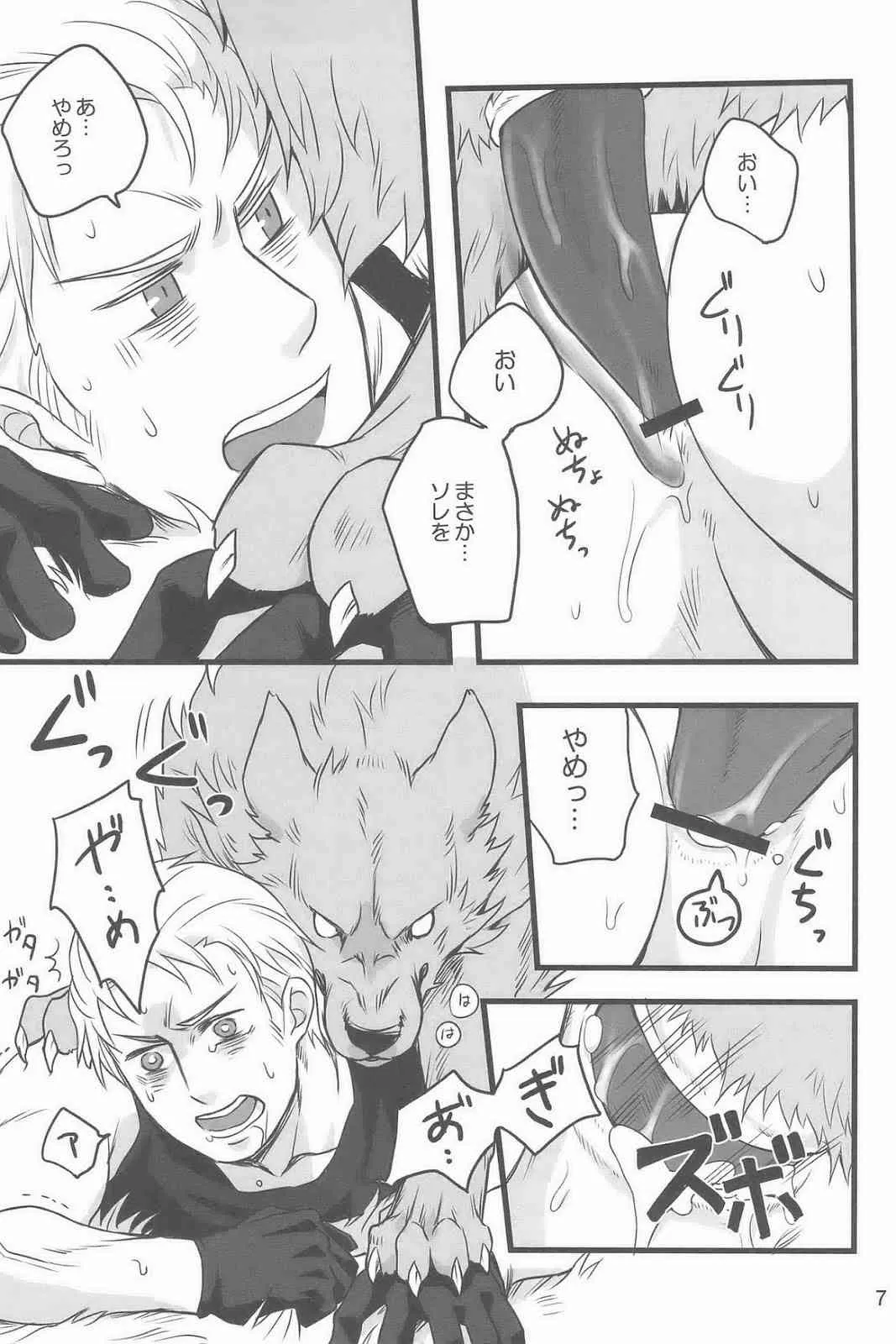 [肉と豆 (レバさし)] WauWau (Axis Powers ヘタリア)_7