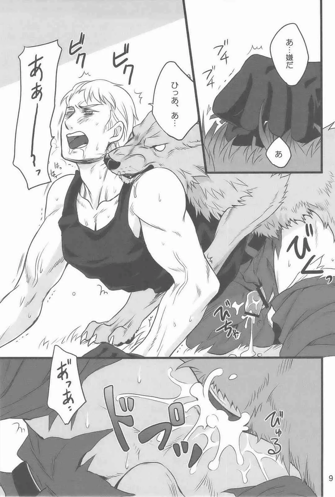 [肉と豆 (レバさし)] WauWau (Axis Powers ヘタリア)_9