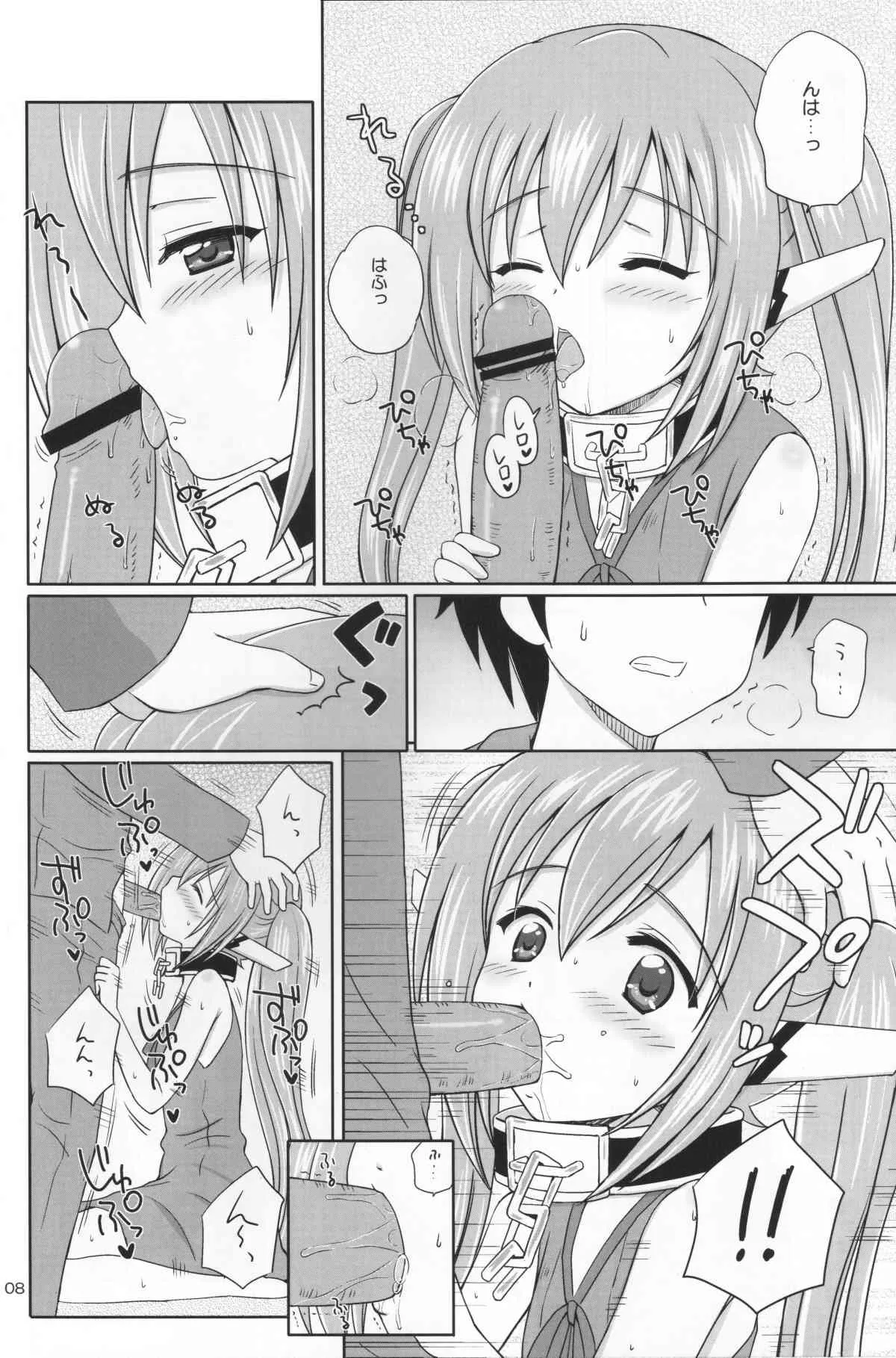 [NIKOPONDO (青山怜央)] Nymphet (そらのおとしもの)_7