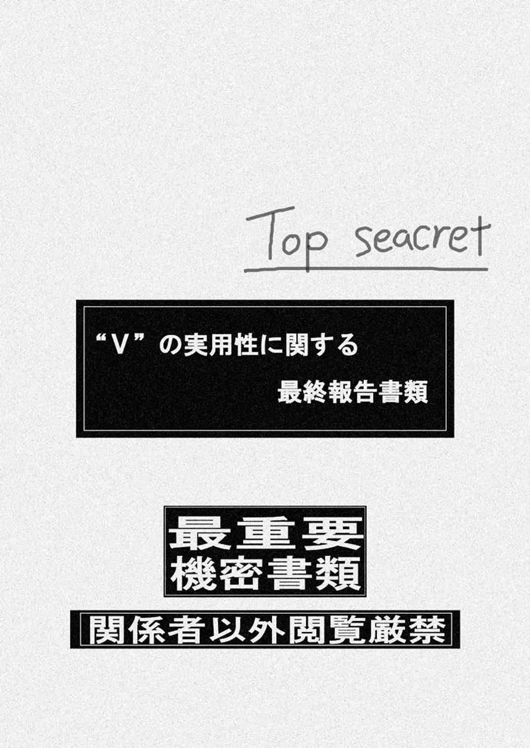 [仮設しろくま(酔) (よいくま)] P045-02 ヴァニス・レポート_2