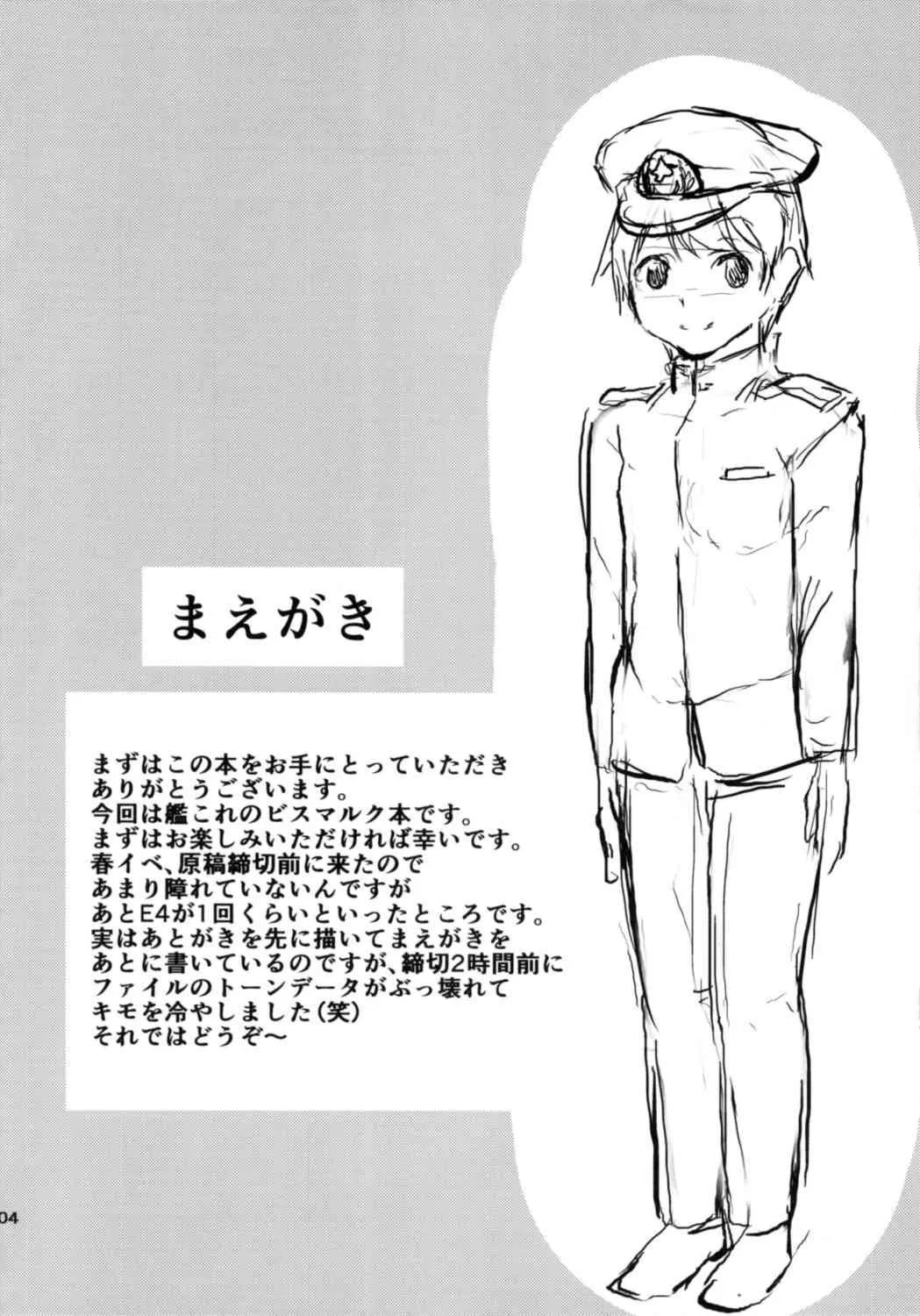(COMIC1☆8) [Time-Leap (あお色一号)] Sie,bisGehorsam (艦隊これくしょん -艦これ-)_3