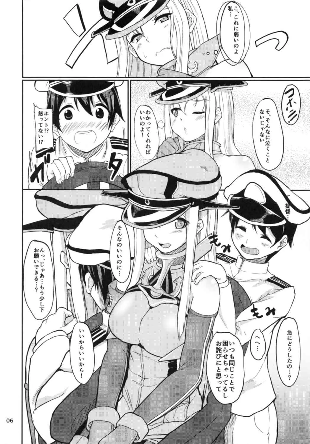 (COMIC1☆8) [Time-Leap (あお色一号)] Sie,bisGehorsam (艦隊これくしょん -艦これ-)_5