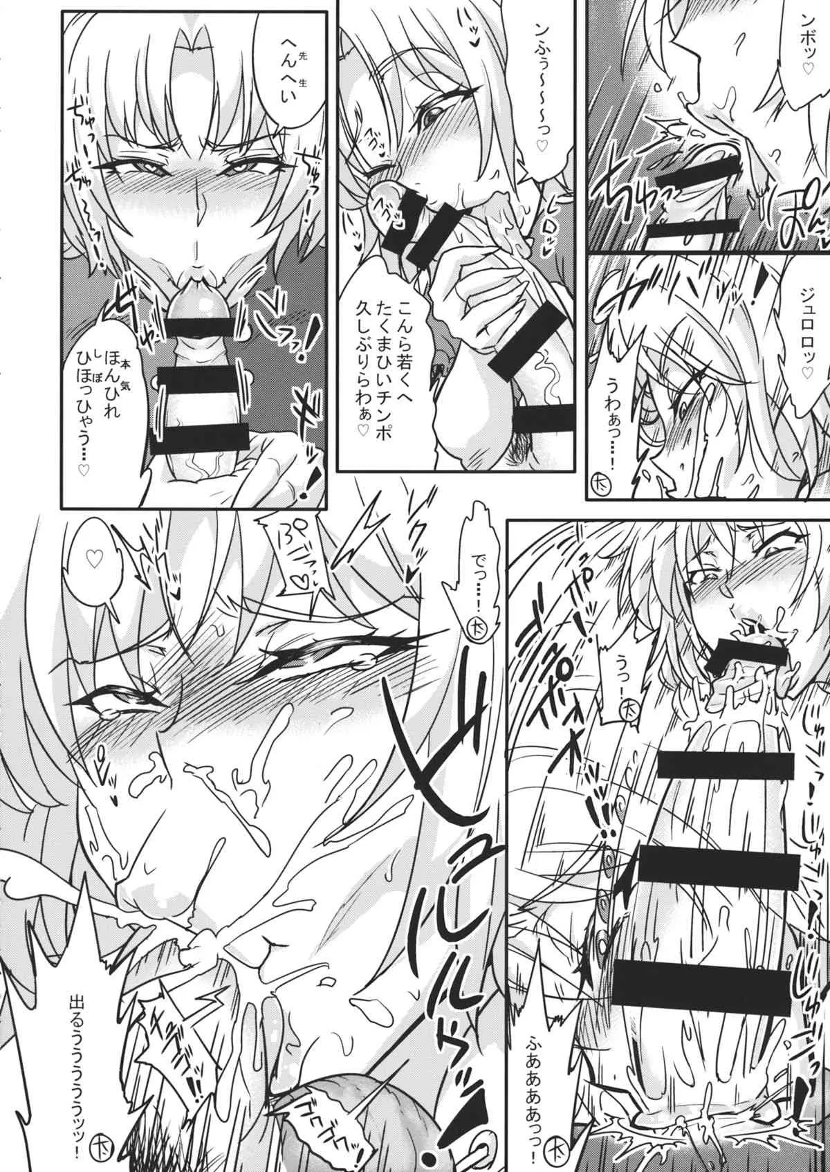 (秋季例大祭) [あろまガエル (ヌマハナ)] 儚想勇戯4 (東方Project)_5