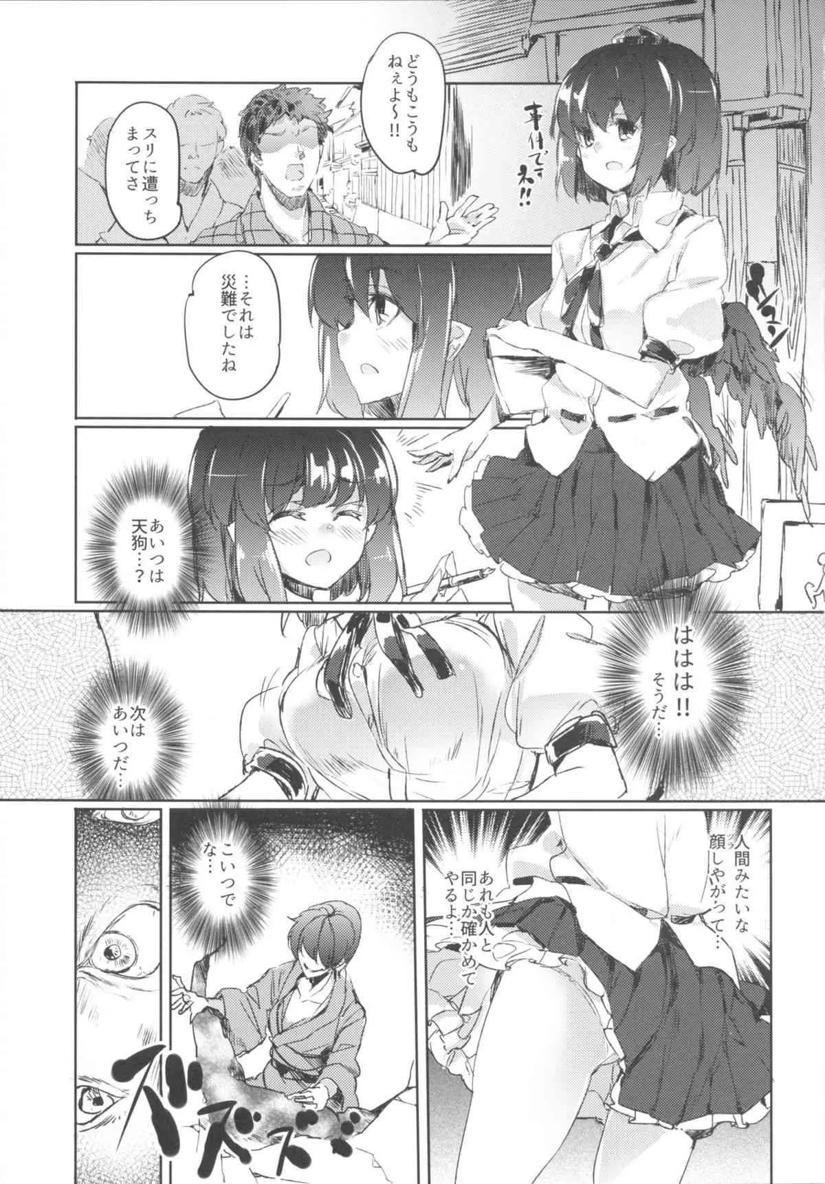 (例大祭12) [F/T (Ken)] おさわり文ちゃん (東方Project)_4