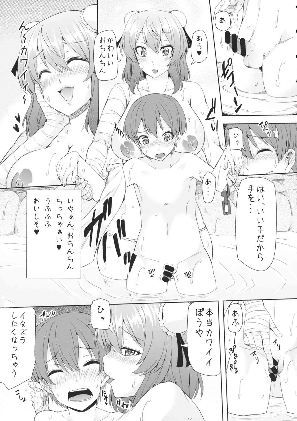(例大祭12) [ありぃすいべりぃ (綾枷ちよこ、綾枷りべり)] 少年Aはおそわれた!! (東方Project)_8