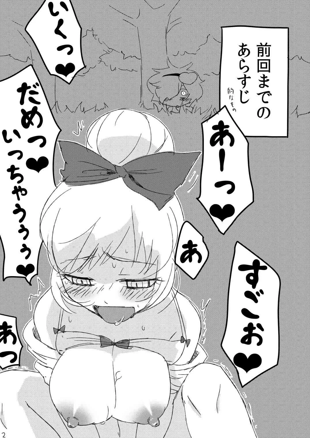 (C84) [ついてゆけぬよ (ぞ)] デコレイトこめいじ (東方Project)_2