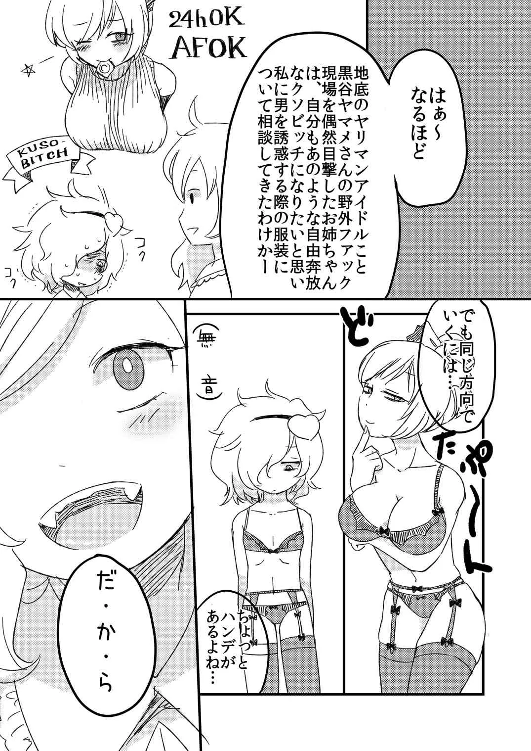 (C84) [ついてゆけぬよ (ぞ)] デコレイトこめいじ (東方Project)_3