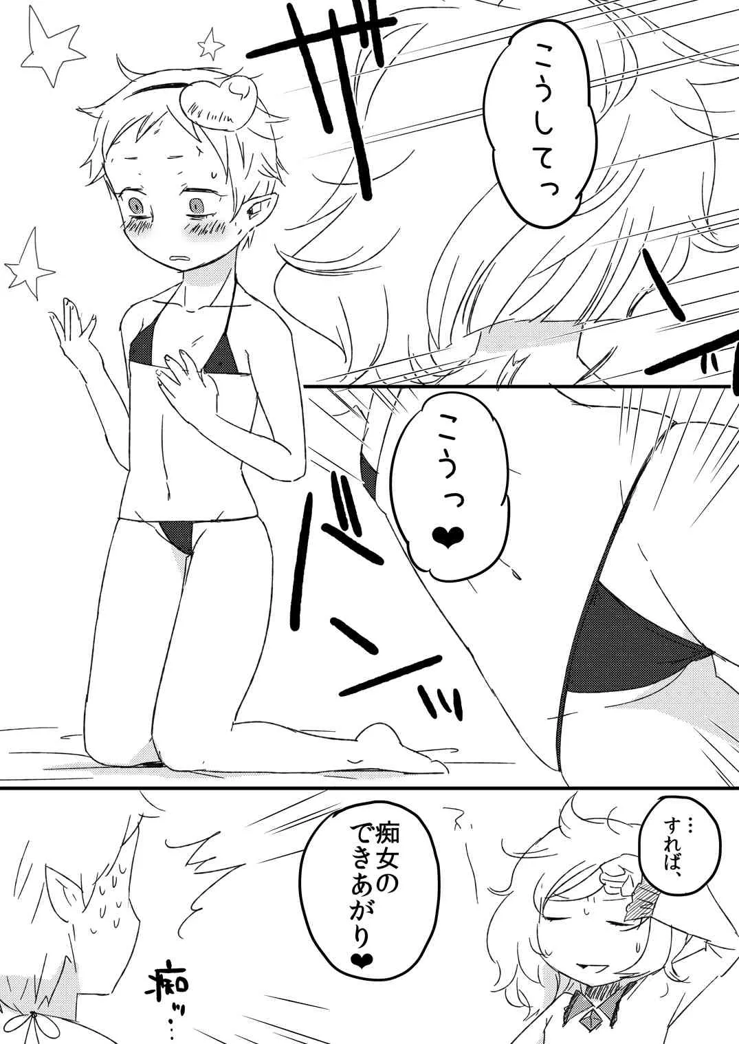 (C84) [ついてゆけぬよ (ぞ)] デコレイトこめいじ (東方Project)_4