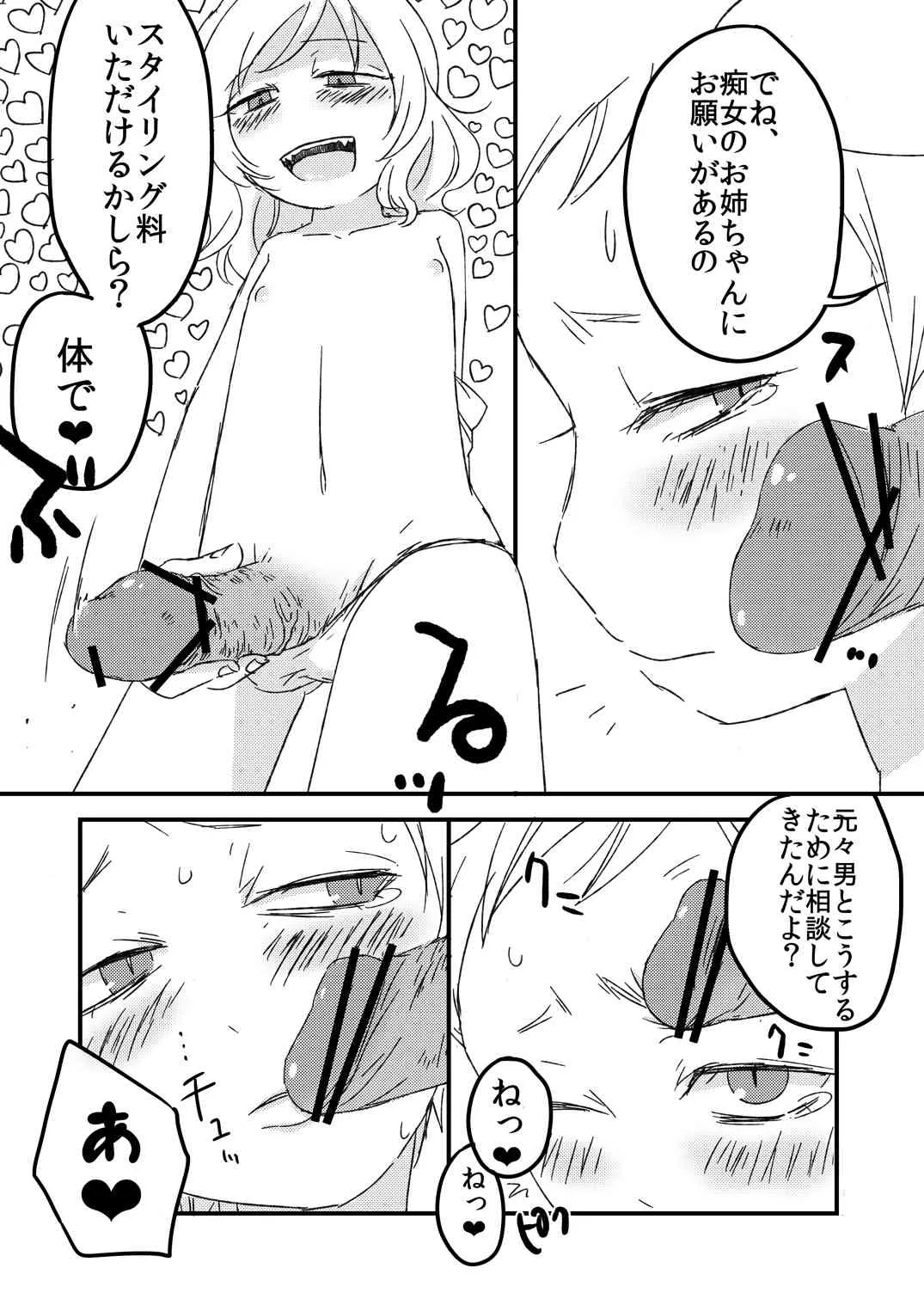 (C84) [ついてゆけぬよ (ぞ)] デコレイトこめいじ (東方Project)_5