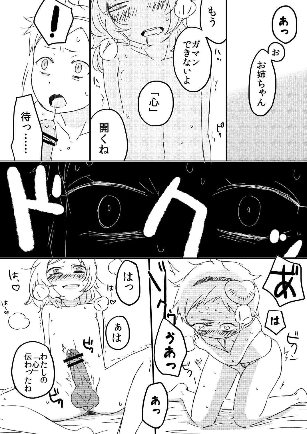 (C84) [ついてゆけぬよ (ぞ)] デコレイトこめいじ (東方Project)_8