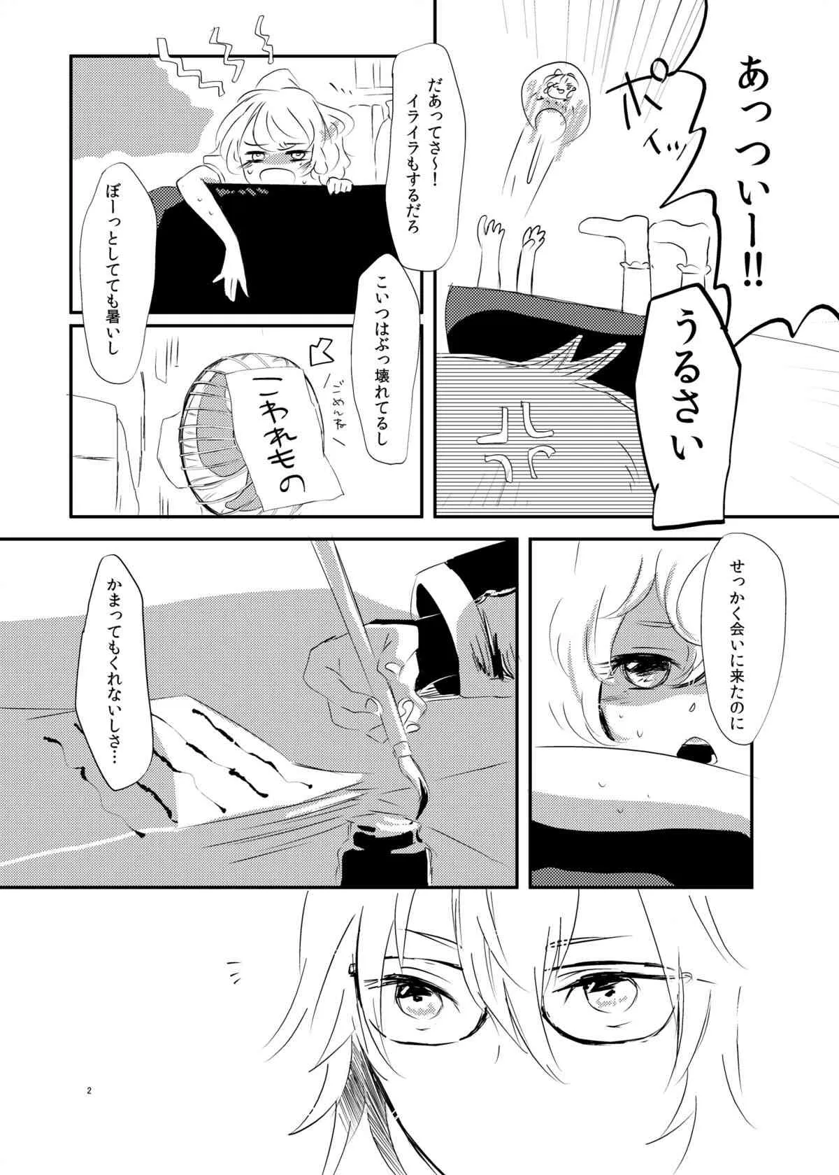 (こいまり4) [カリスマサーブ (めいじ)] HOTGIRL (東方Project)_3