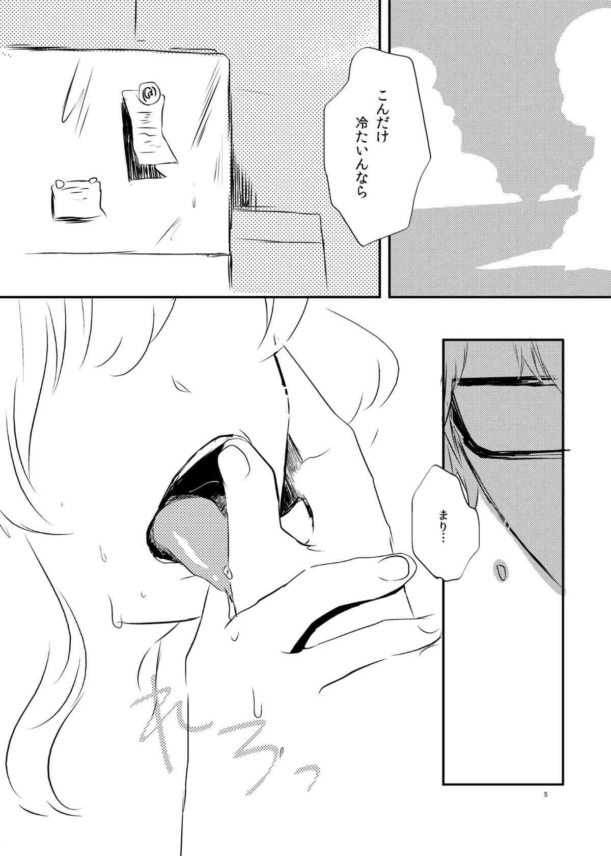 (こいまり4) [カリスマサーブ (めいじ)] HOTGIRL (東方Project)_6