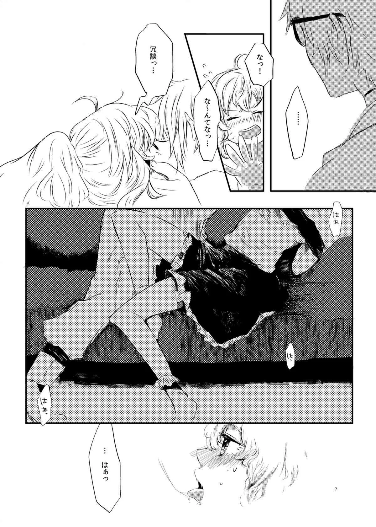 (こいまり4) [カリスマサーブ (めいじ)] HOTGIRL (東方Project)_8