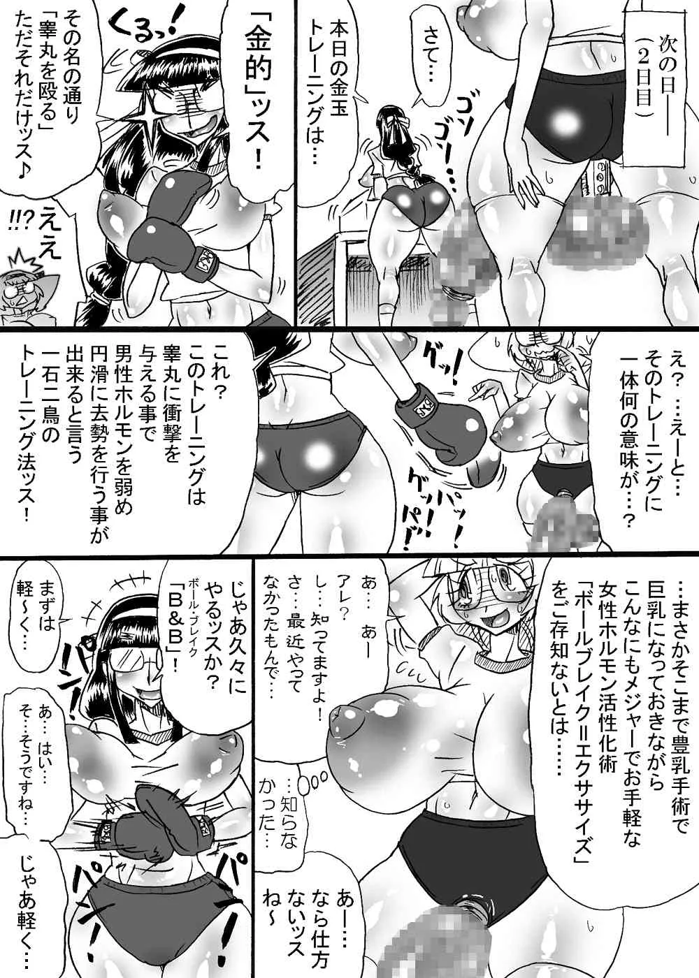 [みずいろぜんまい] 断根の玉妃 ~睾丸去勢への道～_10