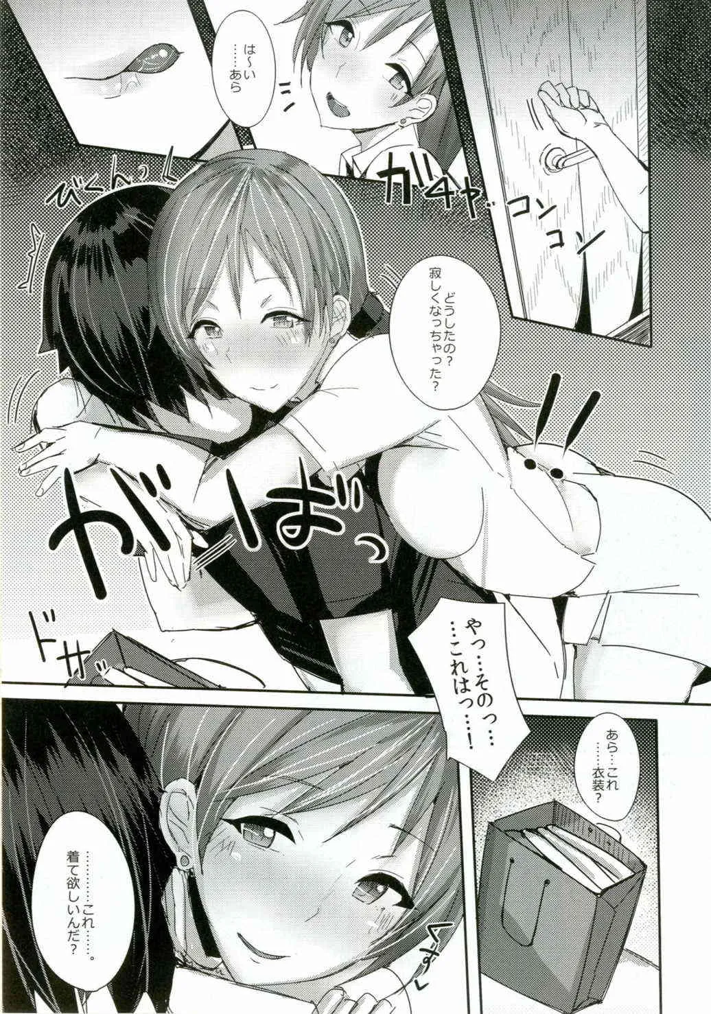 (COMIC1☆9) [L.G.C. (リブユウキ)] 美波のお口にいらっしゃい♡ (アイドルマスター シンデレラガールズ)_2