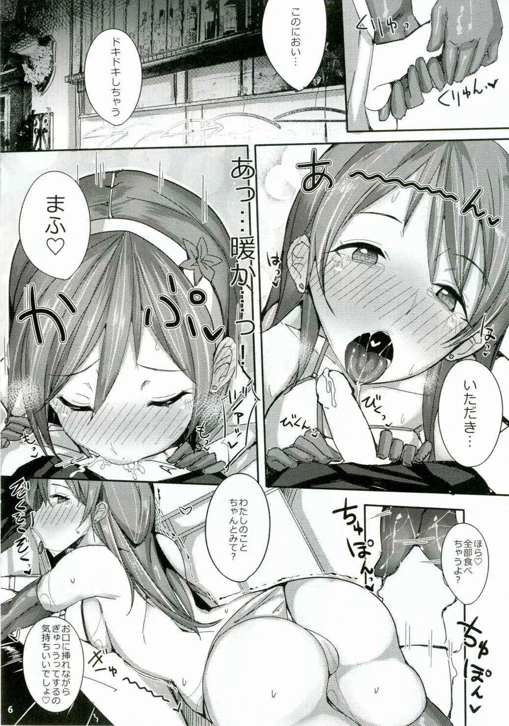(COMIC1☆9) [L.G.C. (リブユウキ)] 美波のお口にいらっしゃい♡ (アイドルマスター シンデレラガールズ)_5