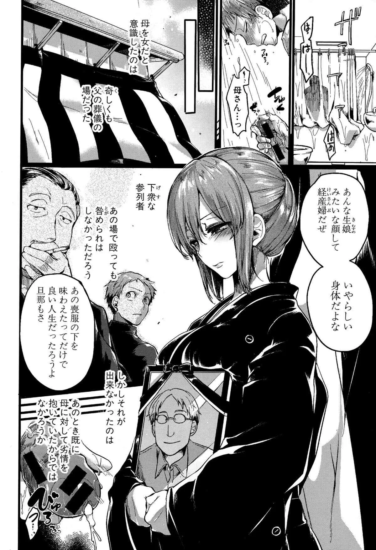COMIC 真激 2015年7月号_10