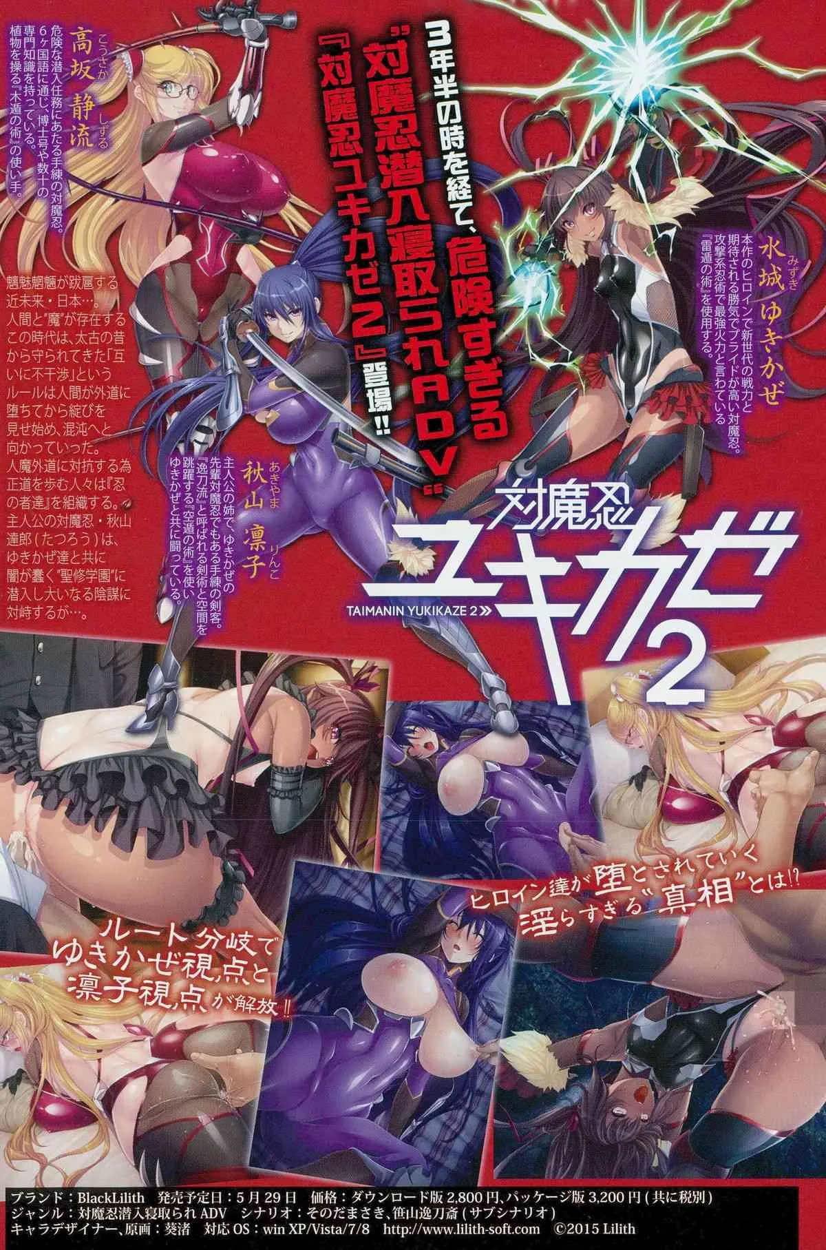 COMIC 真激 2015年7月号_3