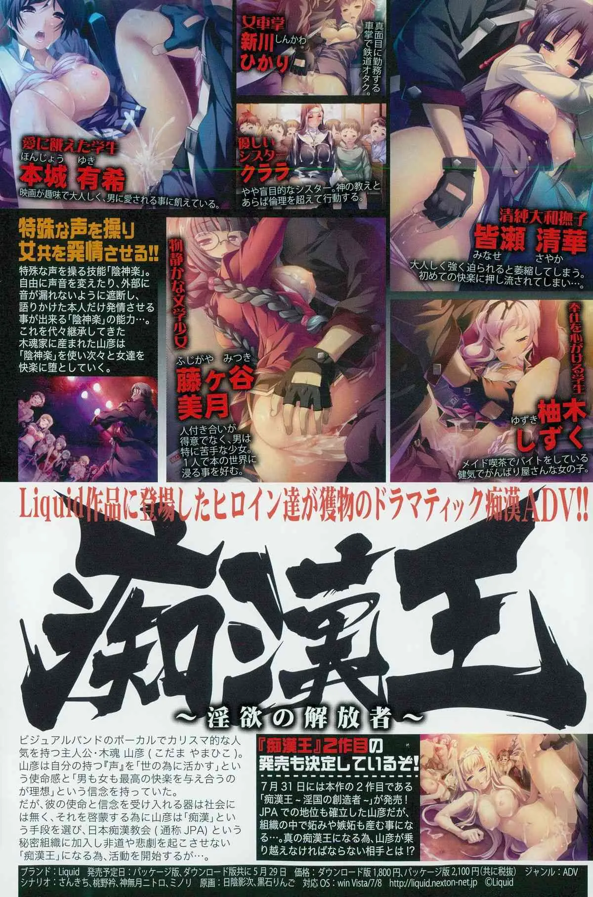COMIC 真激 2015年7月号_4