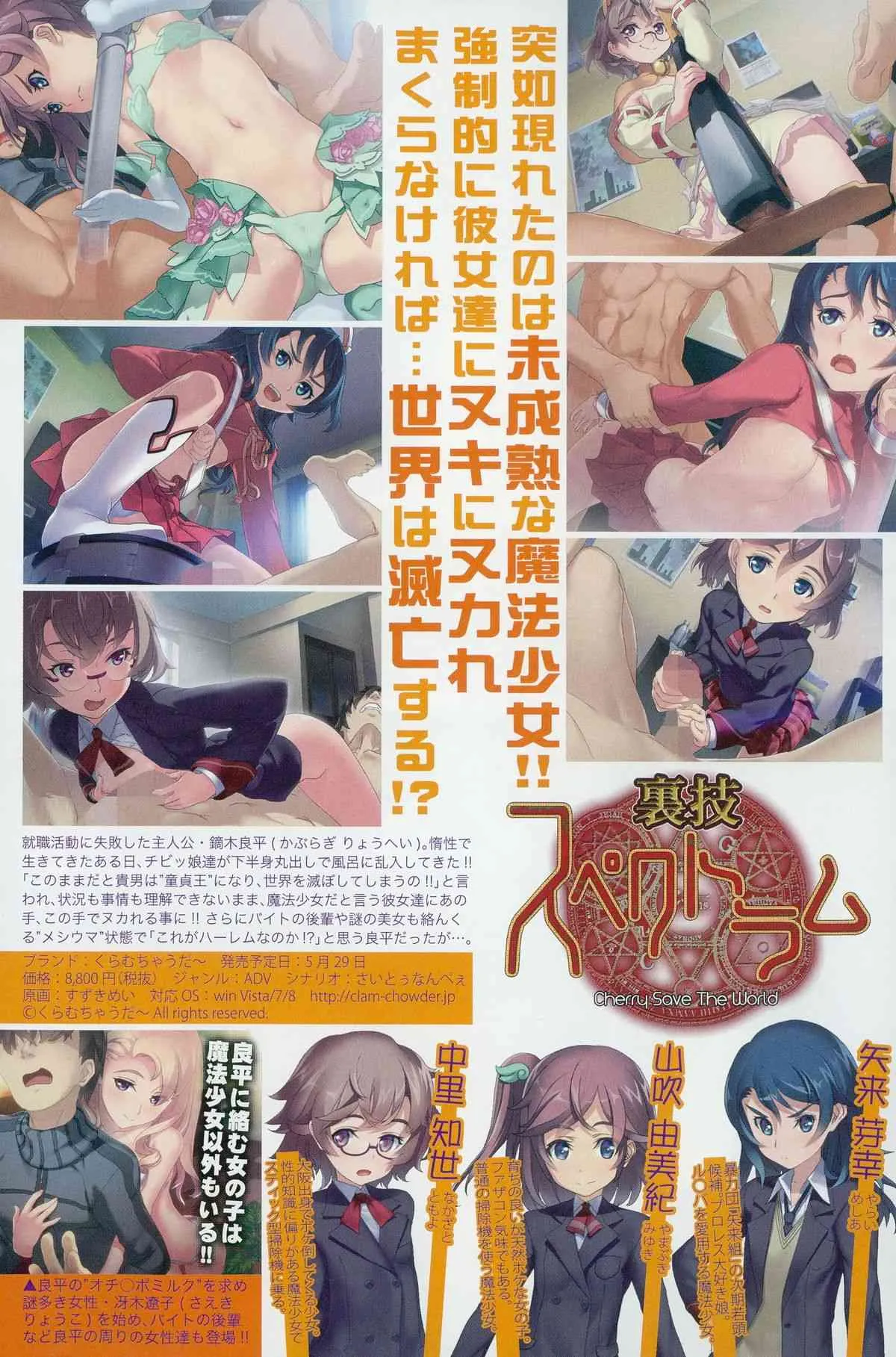 COMIC 真激 2015年7月号_6