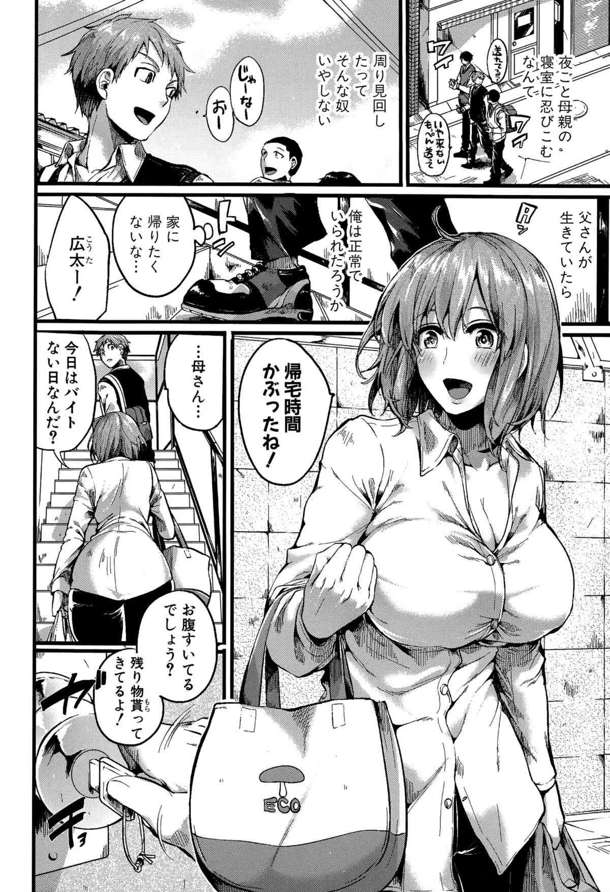 COMIC 真激 2015年7月号_8