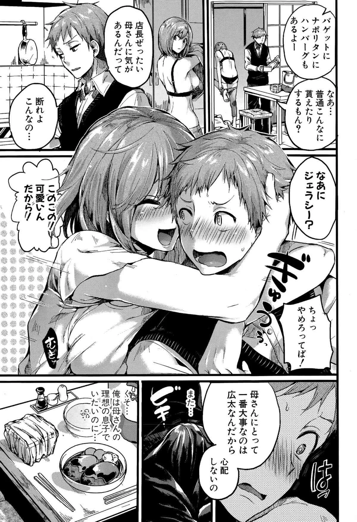 COMIC 真激 2015年7月号_9