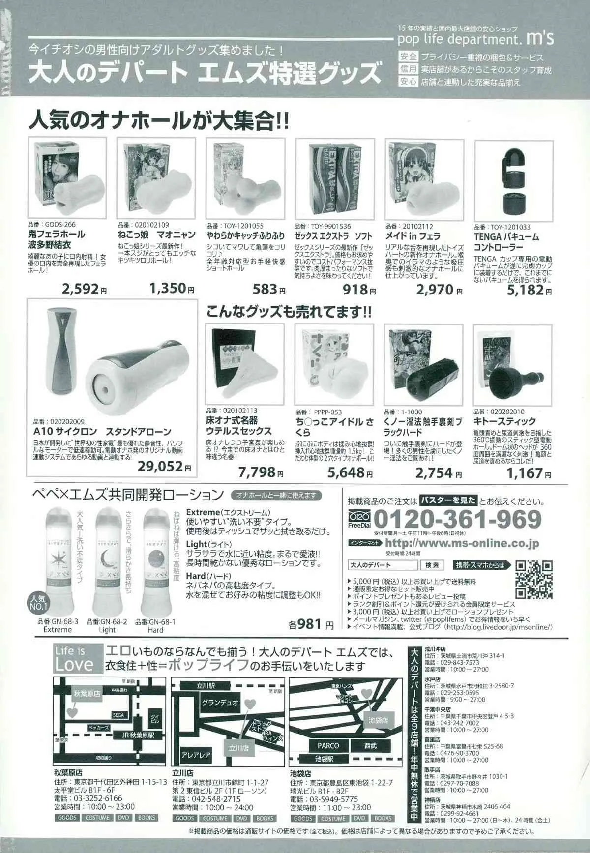 BUSTER COMIC 2015年7月号_2