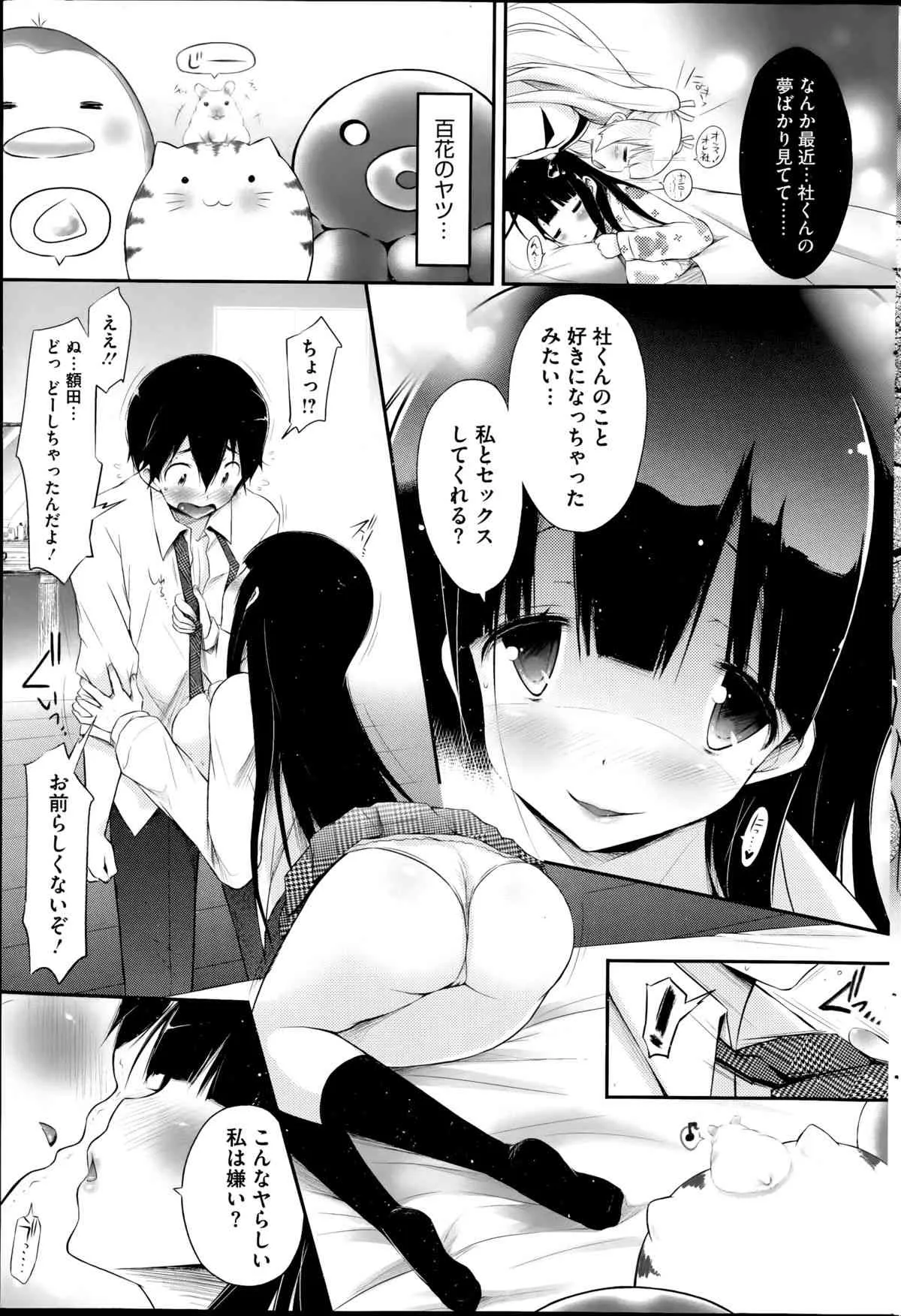 [ゆうみゃご] ご先祖様とランデブー_9