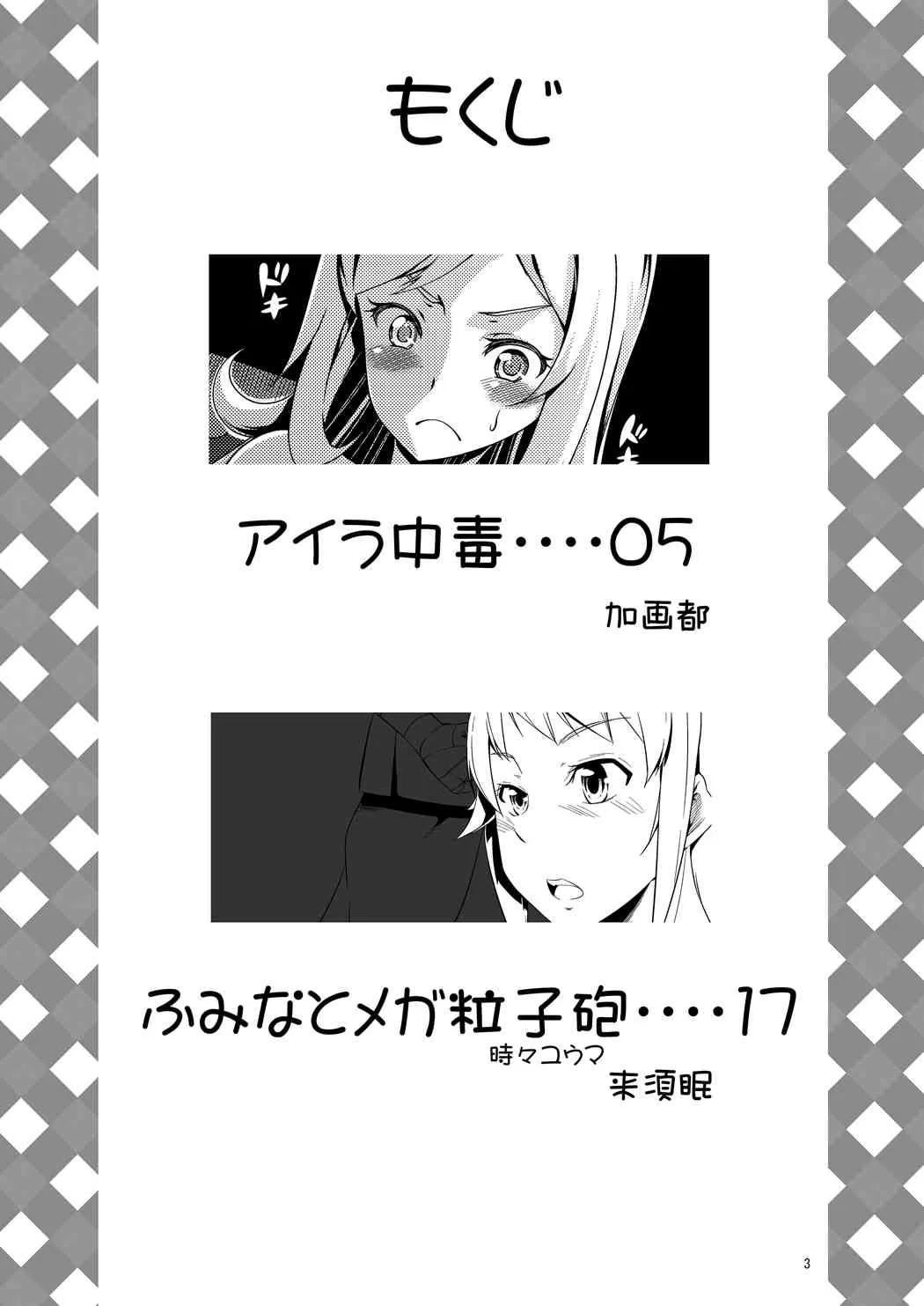 [Z-FRONT, シンプリル (加画都, 来須眠)] build girls (ガンダムビルドファイターズ, ガンダムビルドファイターズトライ) [DL版]_2