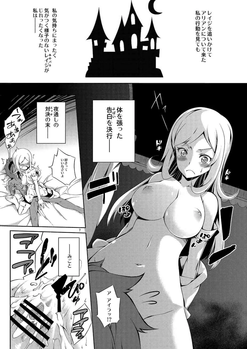 [Z-FRONT, シンプリル (加画都, 来須眠)] build girls (ガンダムビルドファイターズ, ガンダムビルドファイターズトライ) [DL版]_6