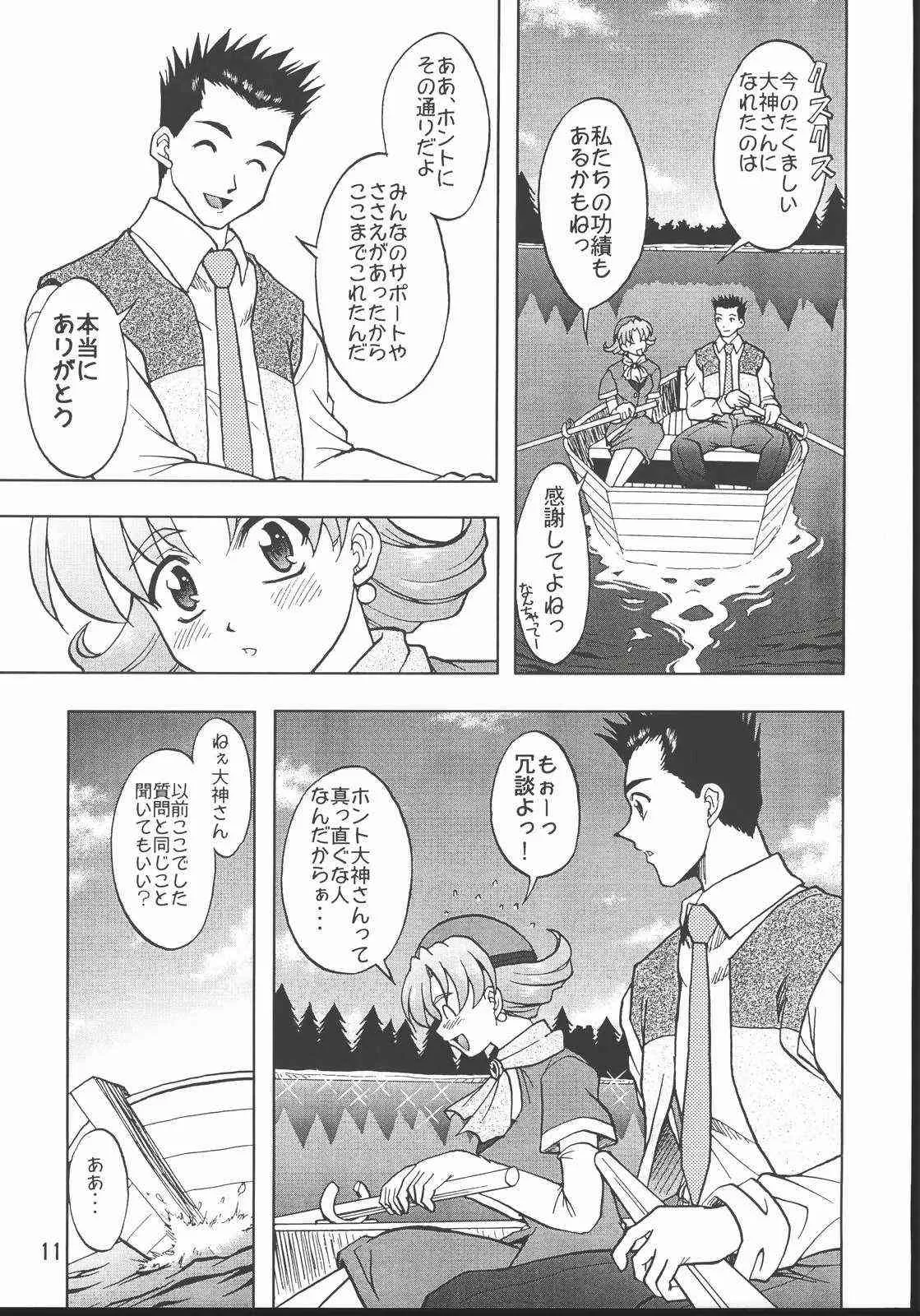 [だぶるぼらんち (みみかき)] 乙女たちの恋歌・八 (サクラ大戦)_10