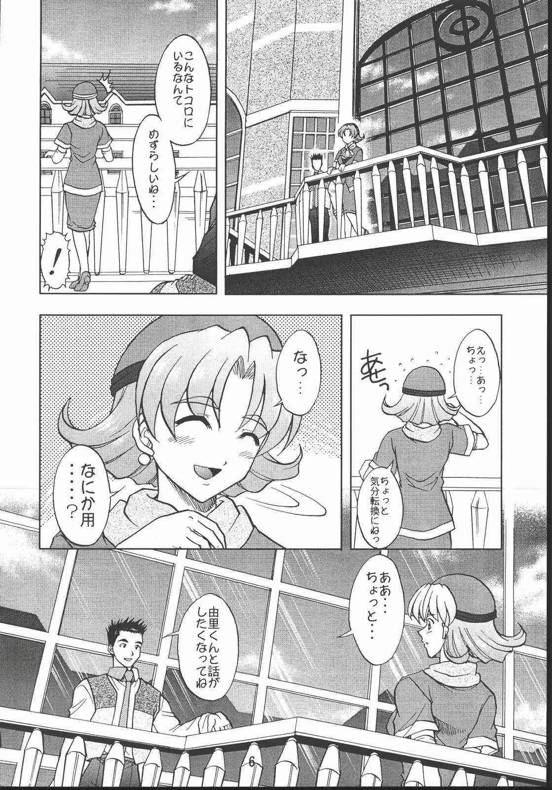 [だぶるぼらんち (みみかき)] 乙女たちの恋歌・八 (サクラ大戦)_5