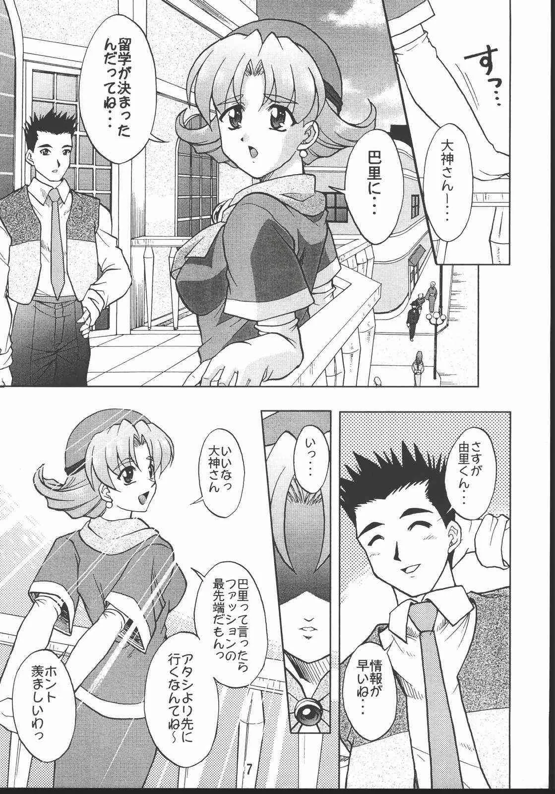 [だぶるぼらんち (みみかき)] 乙女たちの恋歌・八 (サクラ大戦)_6