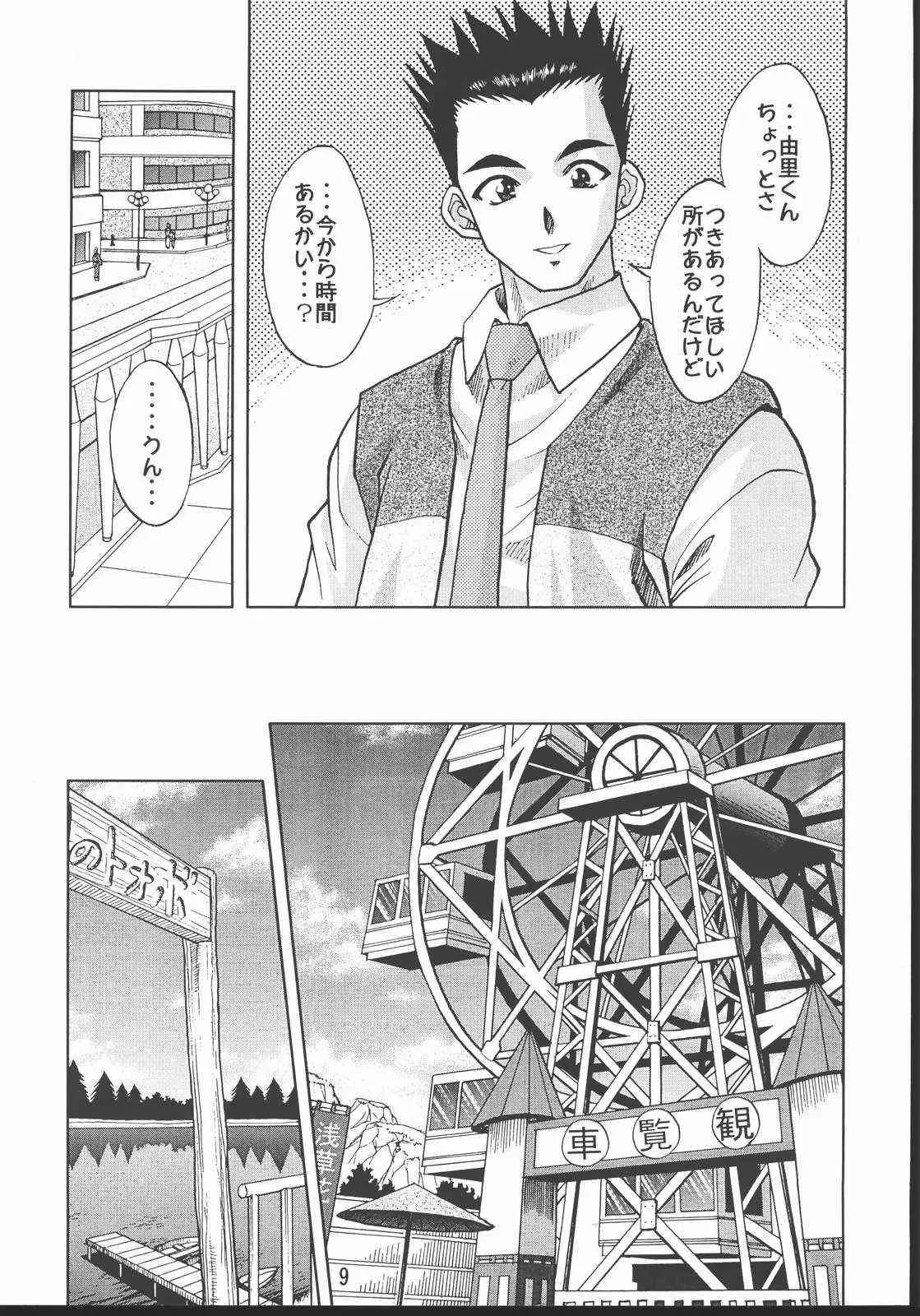 [だぶるぼらんち (みみかき)] 乙女たちの恋歌・八 (サクラ大戦)_8