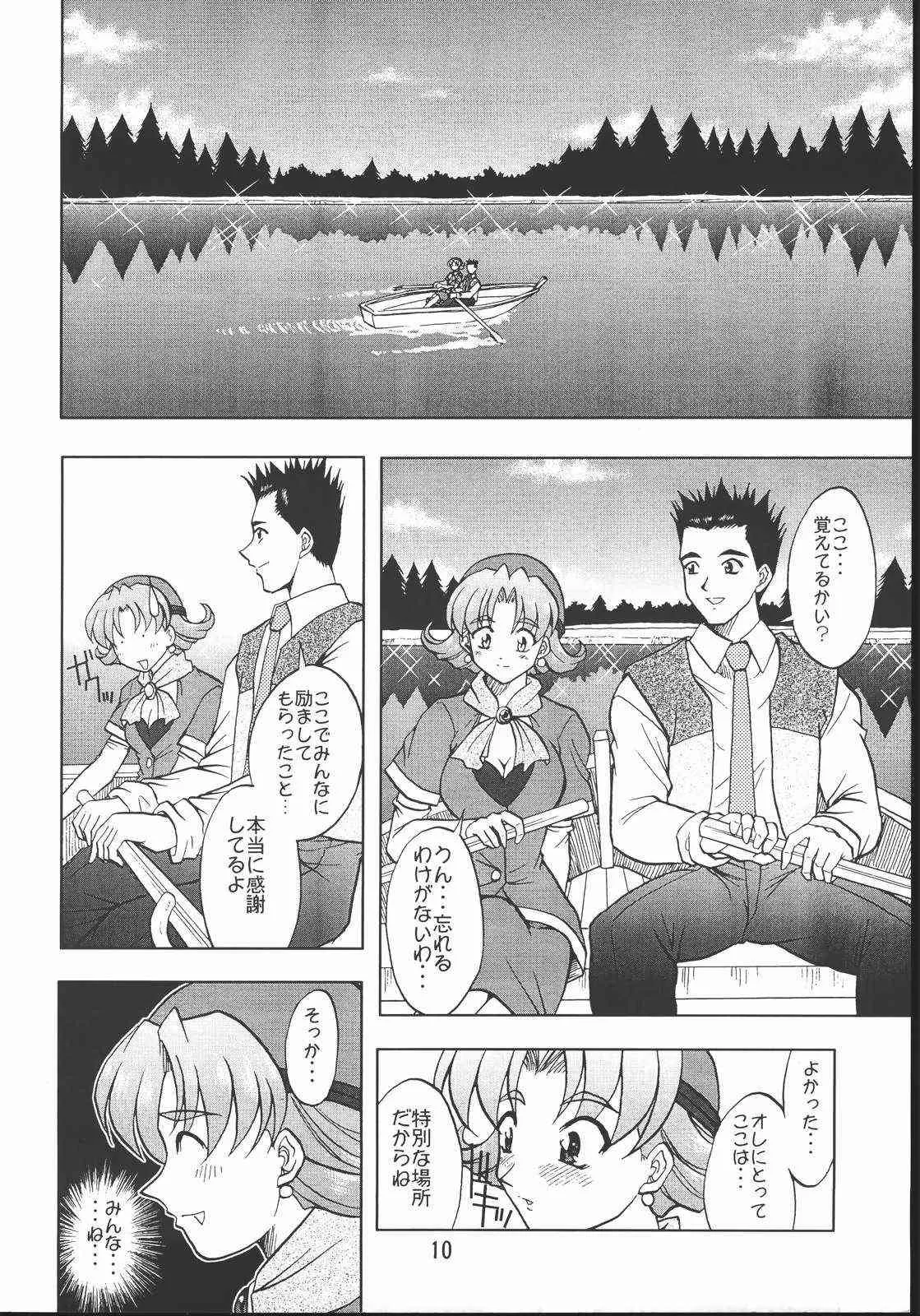 [だぶるぼらんち (みみかき)] 乙女たちの恋歌・八 (サクラ大戦)_9