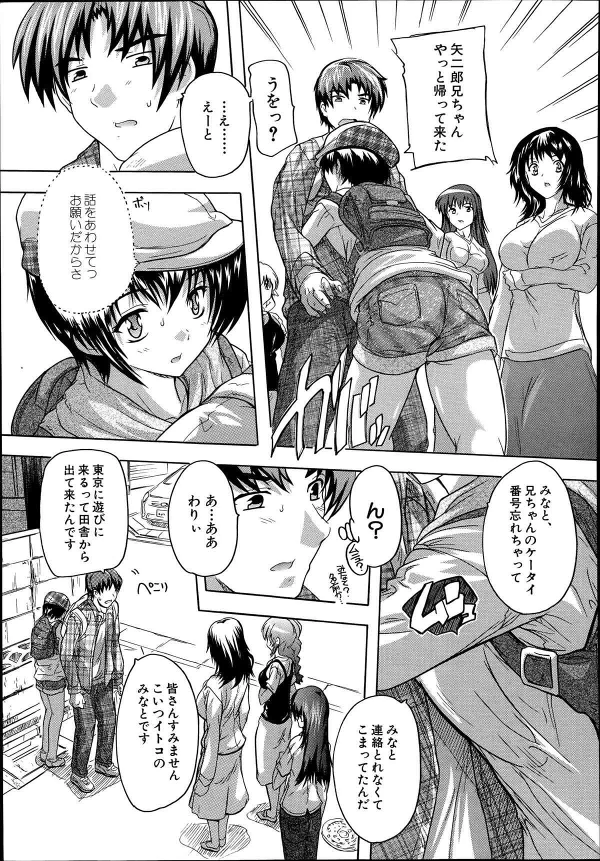 [奈塚Q弥] アパートの鍵、貸します_3