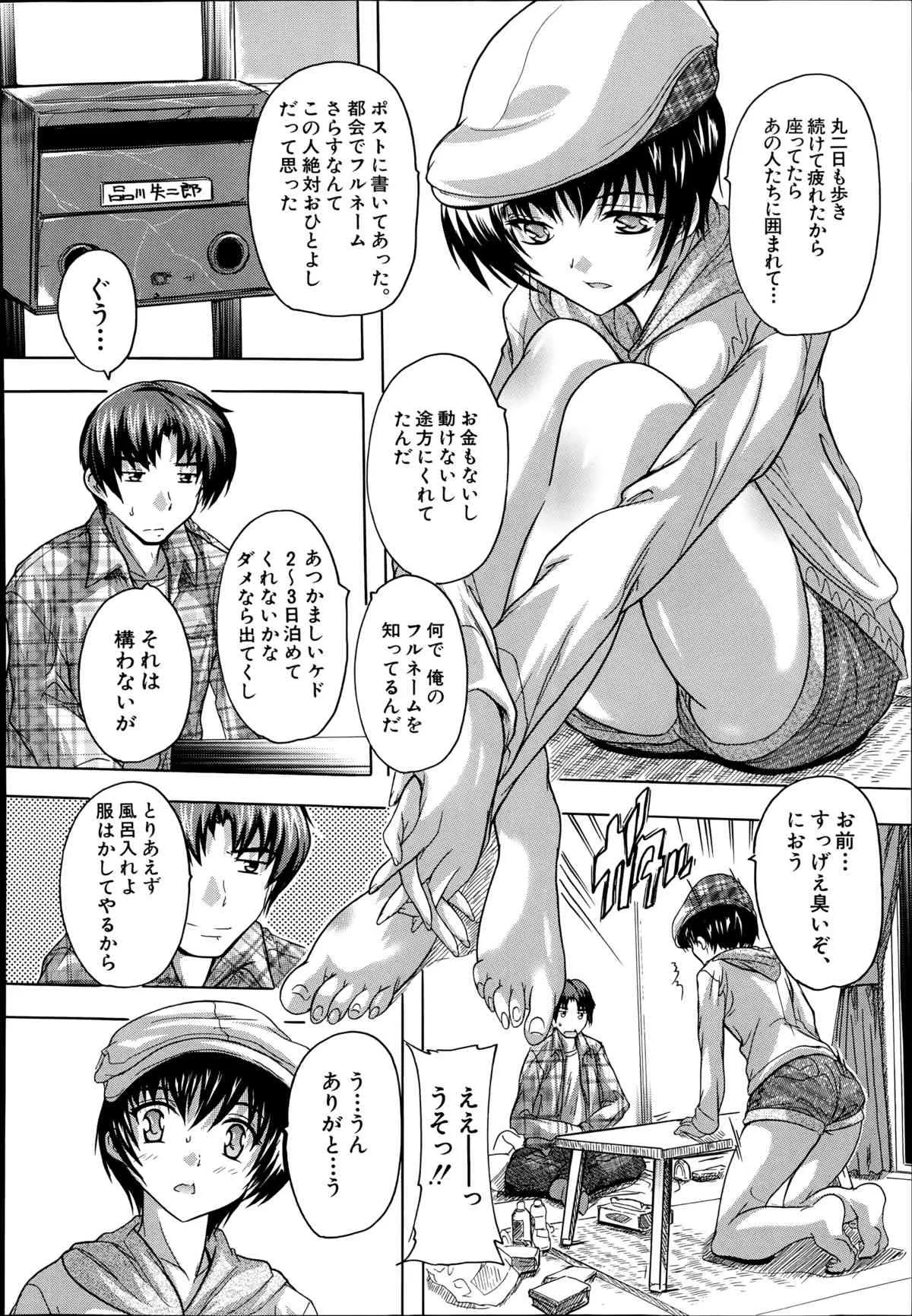 [奈塚Q弥] アパートの鍵、貸します_6