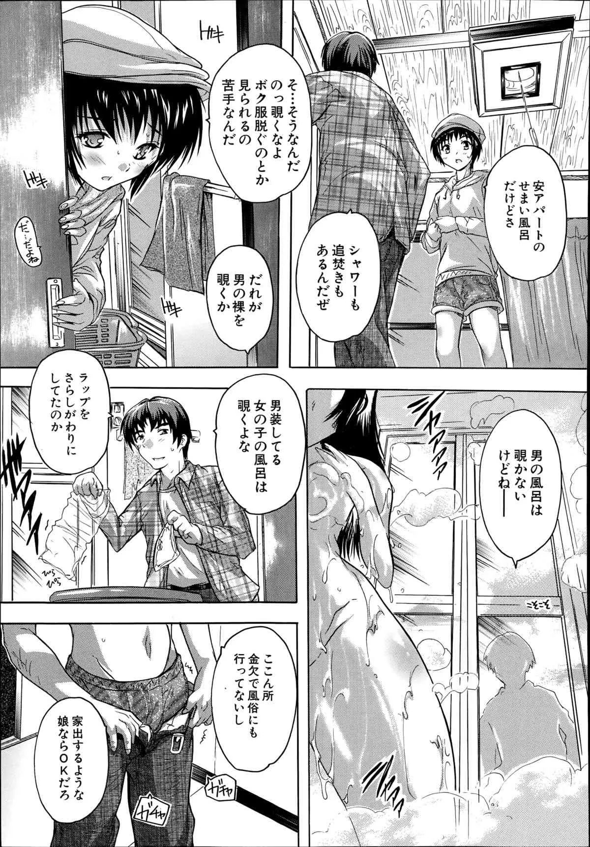 [奈塚Q弥] アパートの鍵、貸します_7