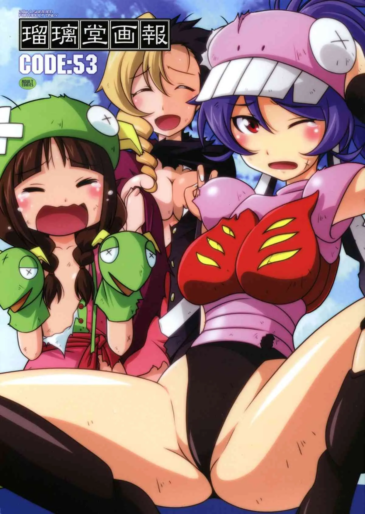 (C86) [U・A大作戦 (原田将太郎)] 瑠璃堂画報 CODE:53 (ロボットガールズZ)