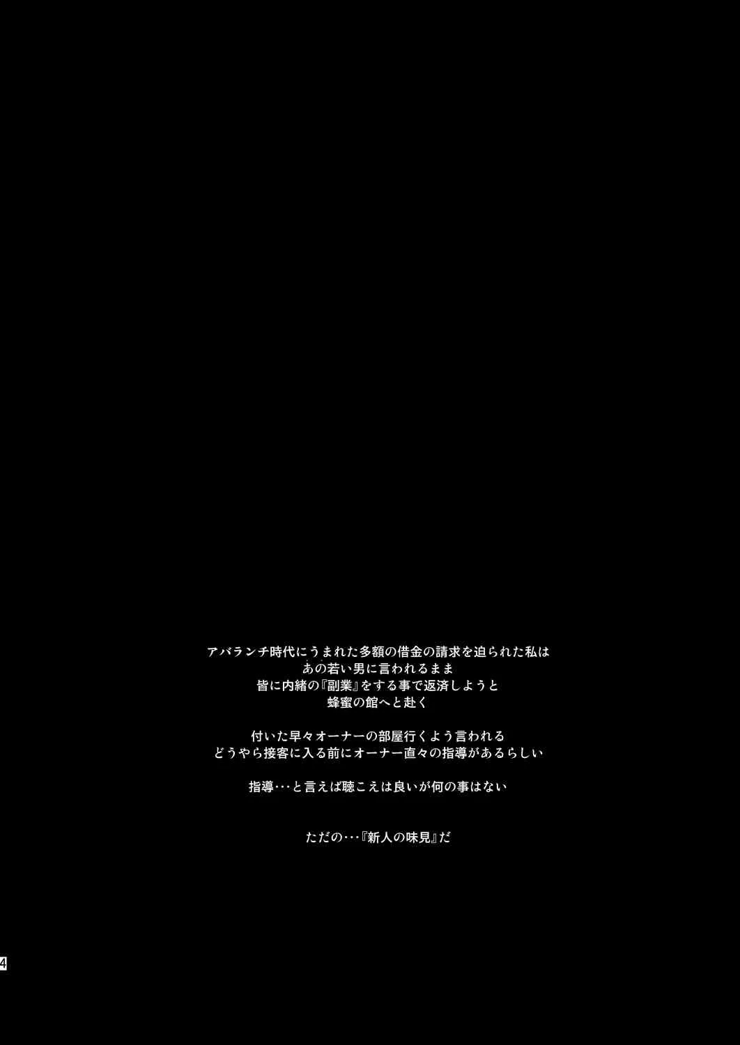 [るきるきEXISS (文月晦日)] FF嬲 Reunion 02 (ファイナルファンタジーVII) [DL版]_4