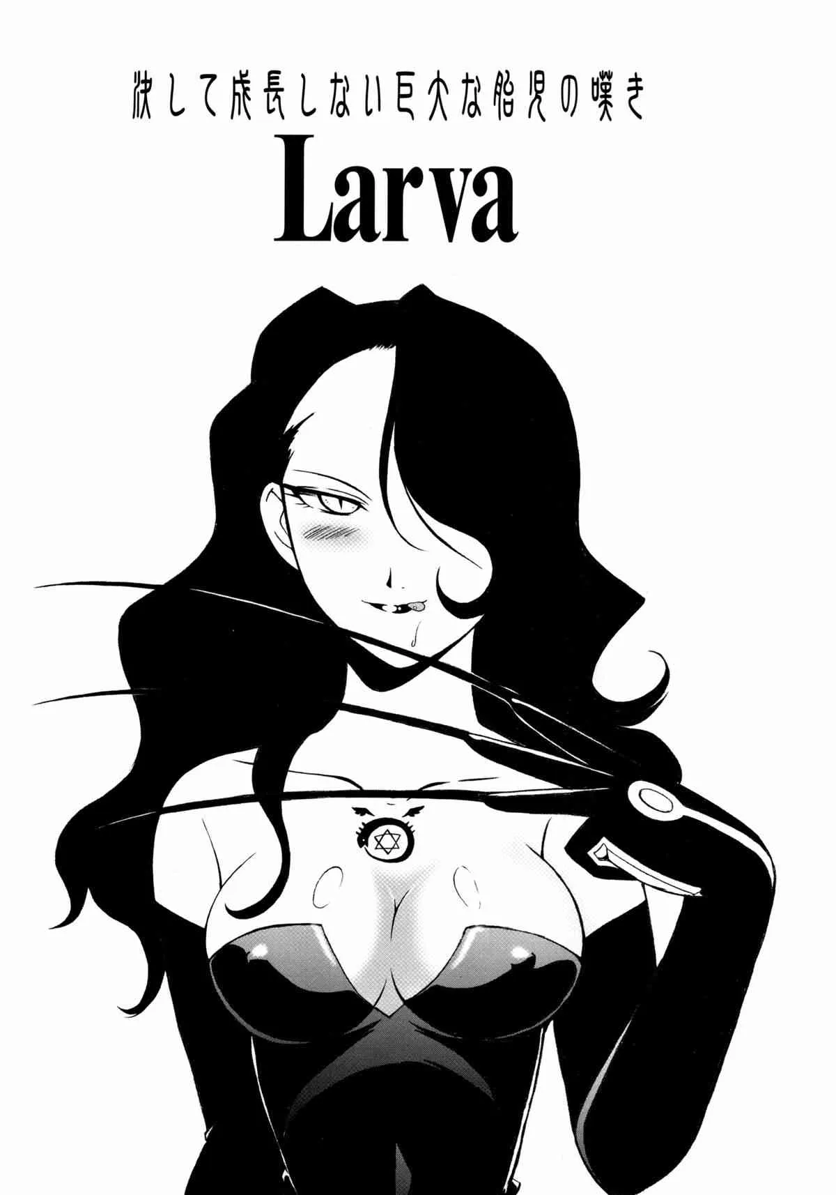 (C67) [MünchenGraph (北かづき、まぁくII)] Larva 決して成長しない巨大な胎児の歎き (鋼の錬金術師)_2
