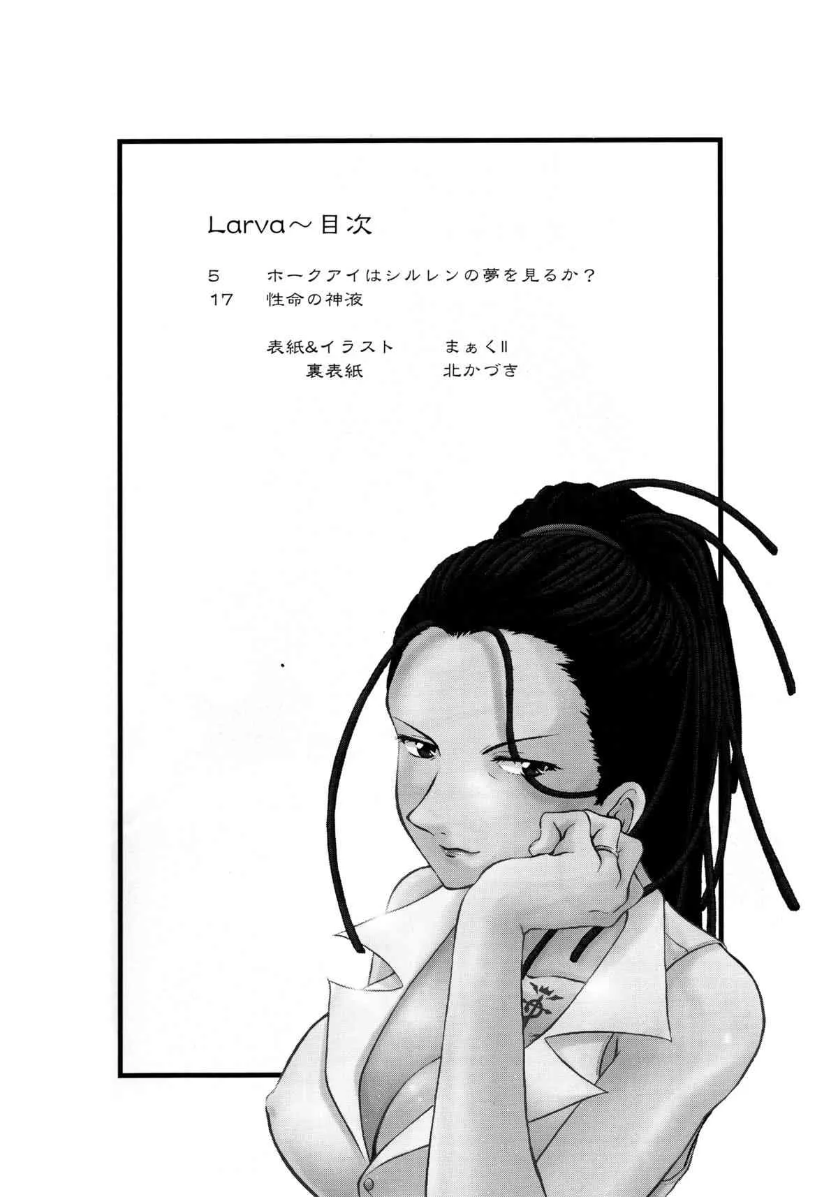 (C67) [MünchenGraph (北かづき、まぁくII)] Larva 決して成長しない巨大な胎児の歎き (鋼の錬金術師)_3