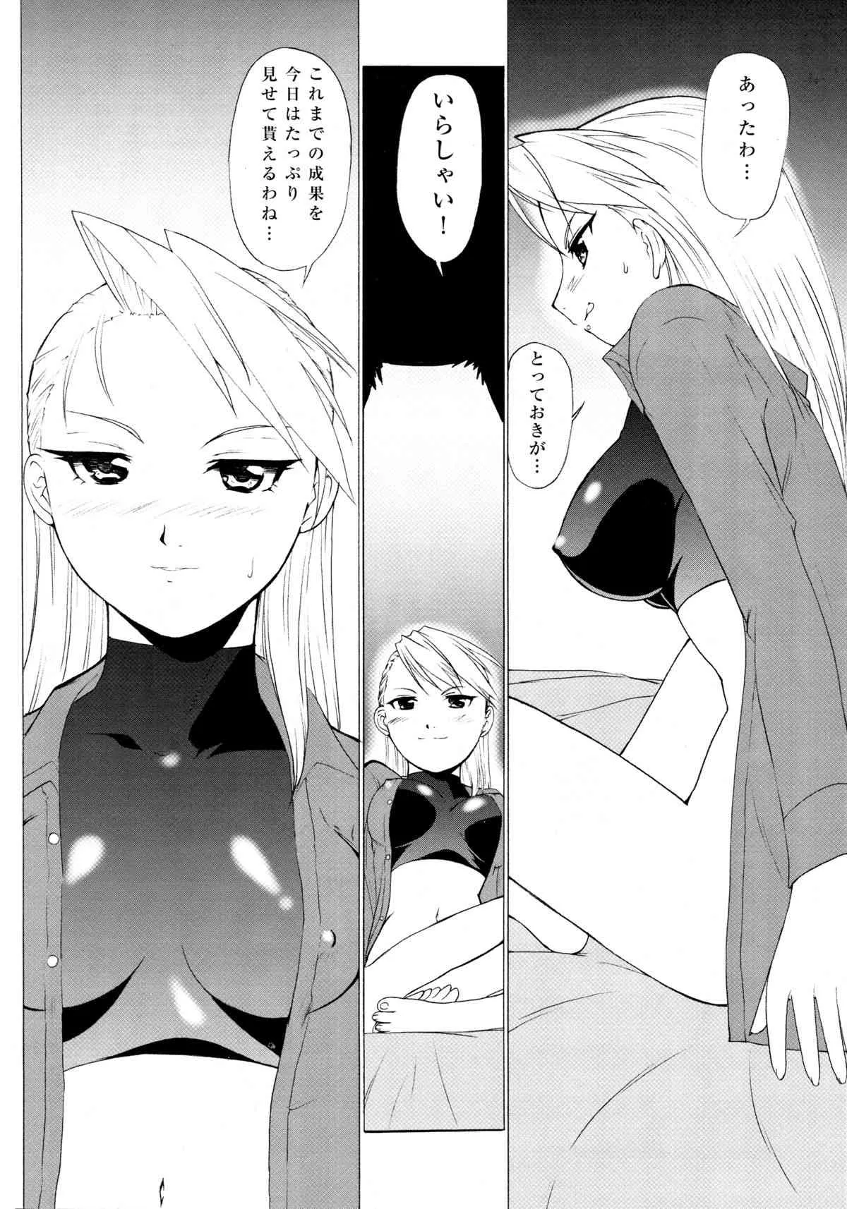 (C67) [MünchenGraph (北かづき、まぁくII)] Larva 決して成長しない巨大な胎児の歎き (鋼の錬金術師)_5