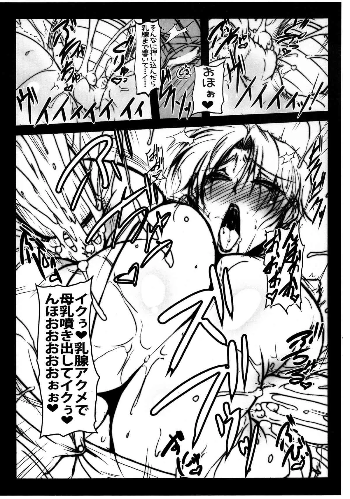 (COMIC1☆9) [Bash-inc (BASH)] MilMilKING2 -みるみるきんぐ2- (キング・オブ・ファイターズ)_4