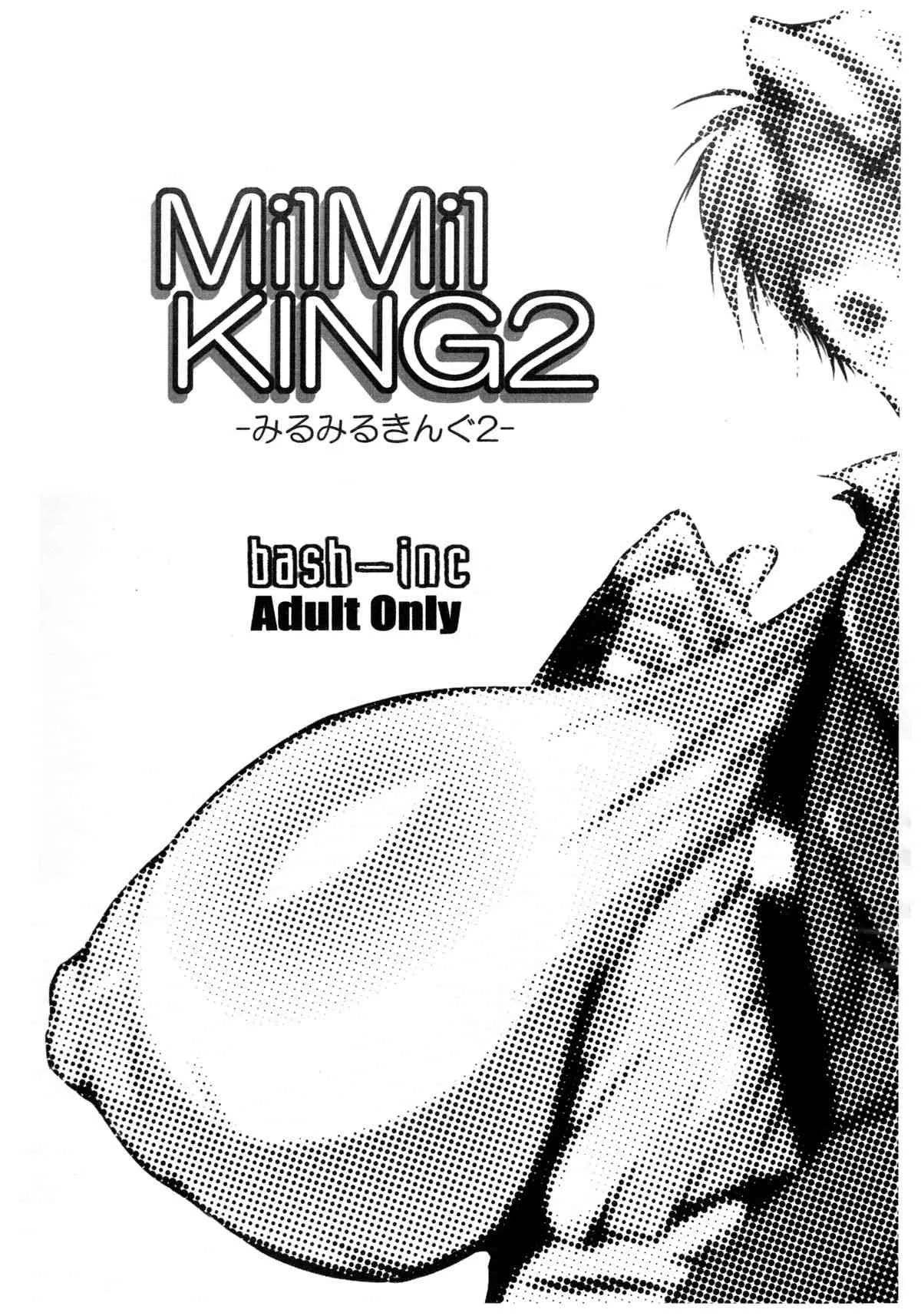 (COMIC1☆9) [Bash-inc (BASH)] MilMilKING2 -みるみるきんぐ2- (キング・オブ・ファイターズ)_8