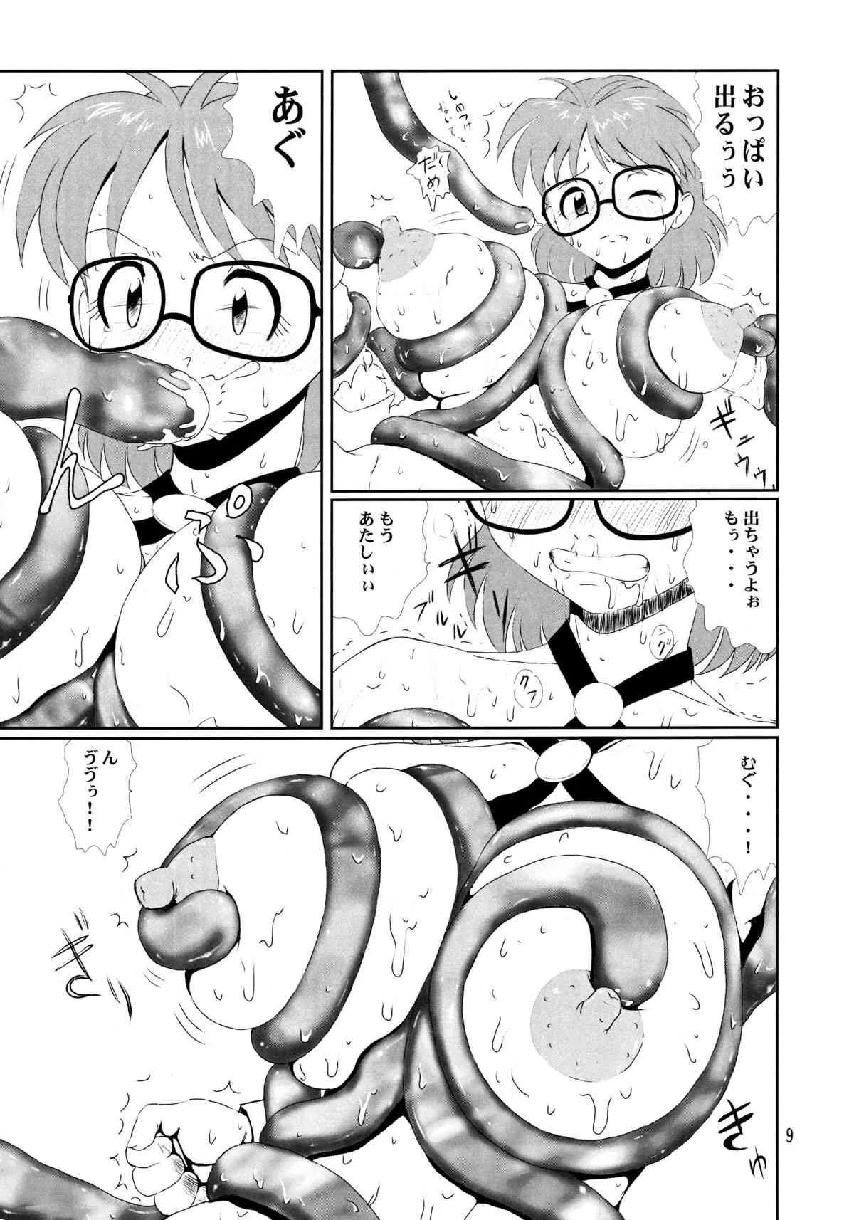 (C67) [中海館 (中海美影)] メガネプラス2 (鋼の錬金術師)_8