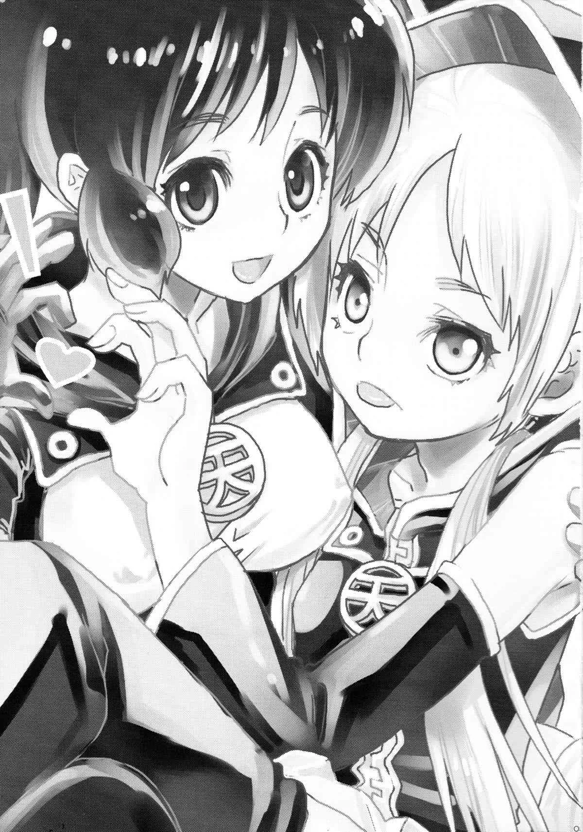 (C80) [すいか時計( 酔花)] PSYRENでイきたい? (PSYREN)_2
