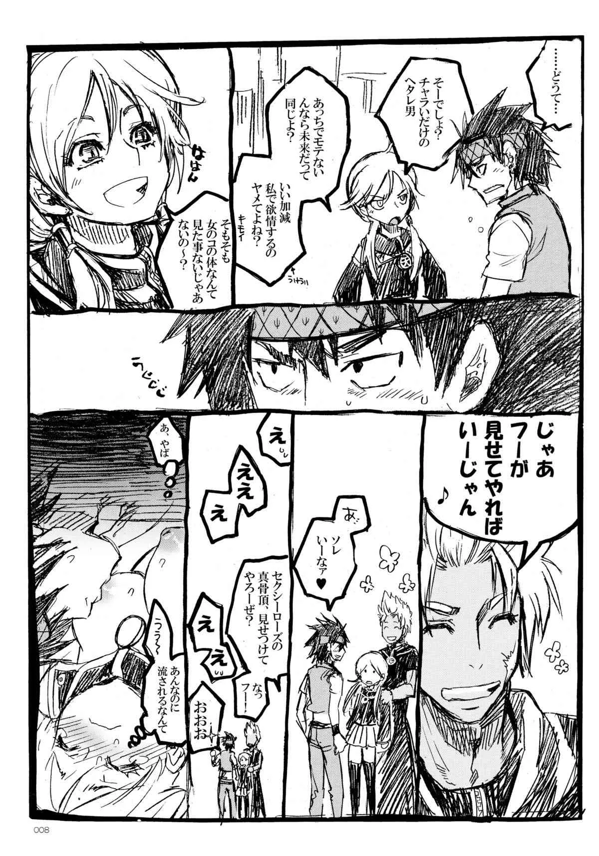 (C80) [すいか時計( 酔花)] PSYRENでイきたい? (PSYREN)_7
